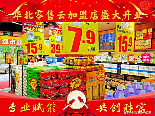 家樂福華北區石家莊首家零售云加盟店盛大開業，拓展零售新業態