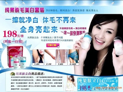 純果膚立白產品評價、銷售點及購買渠道全面解析